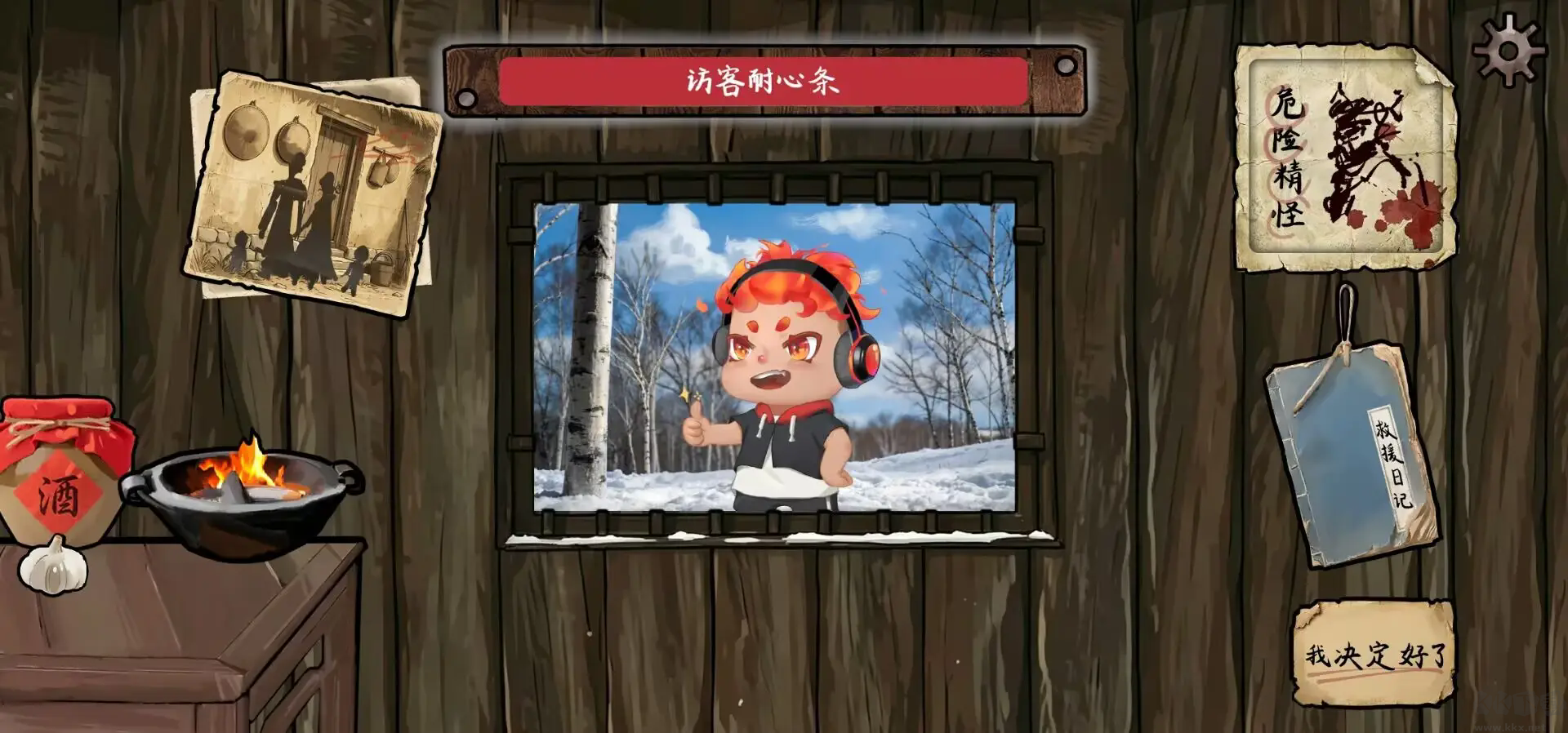 雪山救狐狸