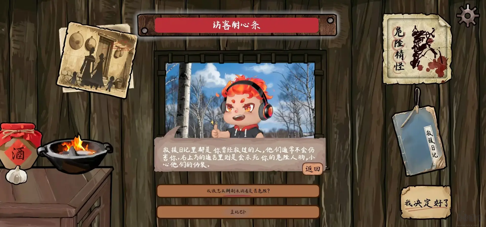 雪山救狐狸