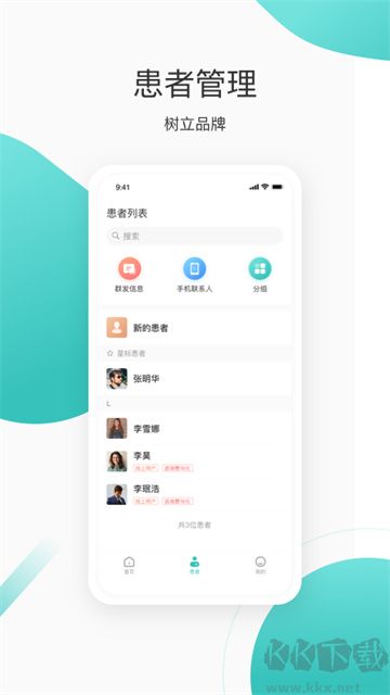 良医在线