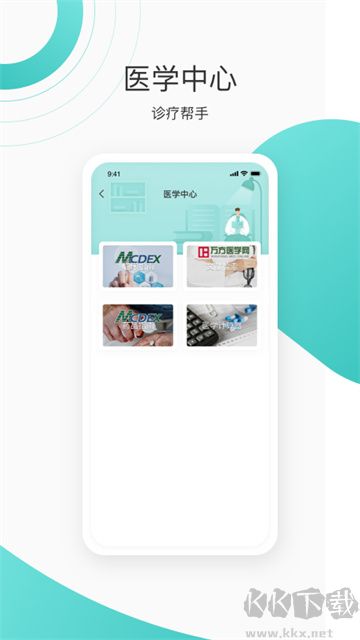 良医在线