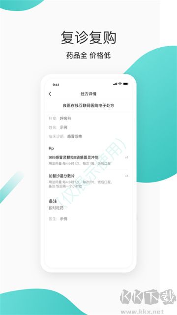 良医在线