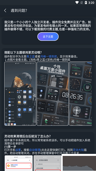 灵动大陆