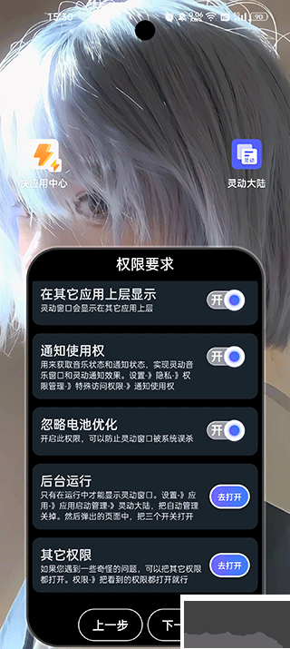 灵动大陆