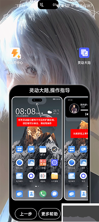 灵动大陆