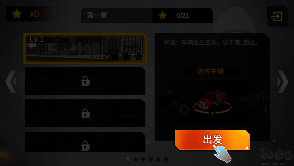 我是消防员救援模拟器