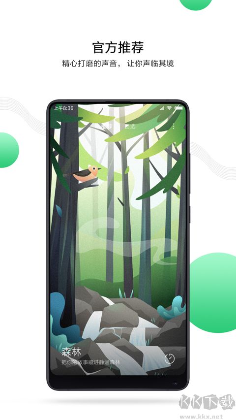 小米白噪音