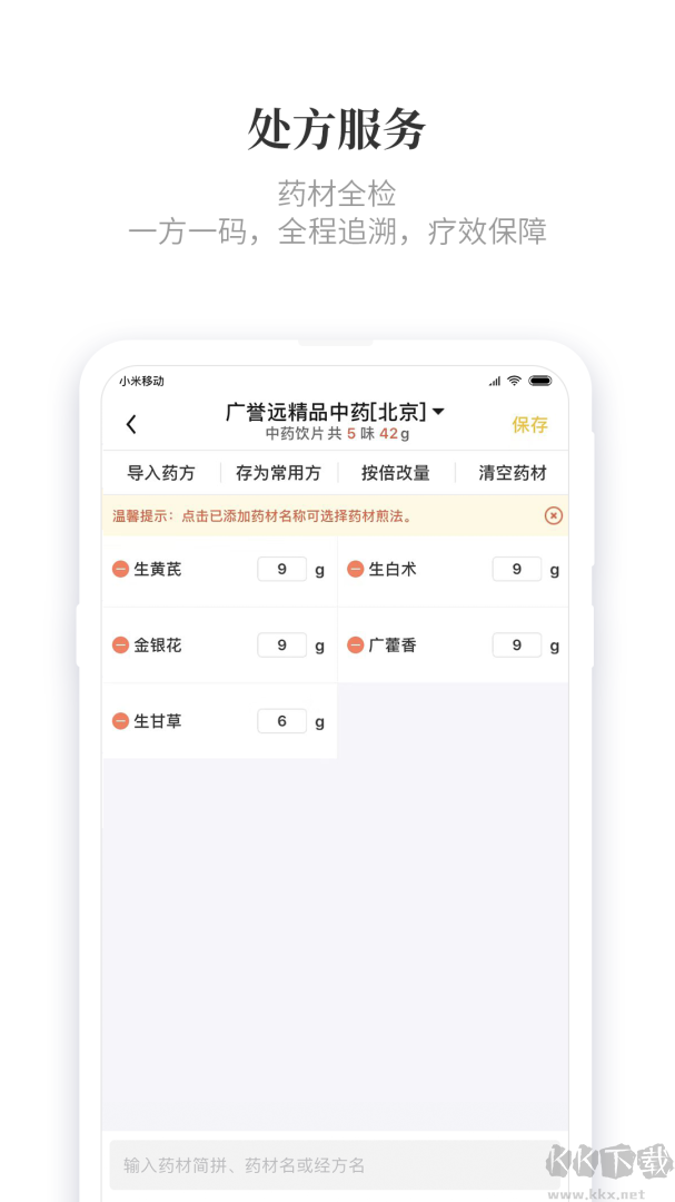 知了有方