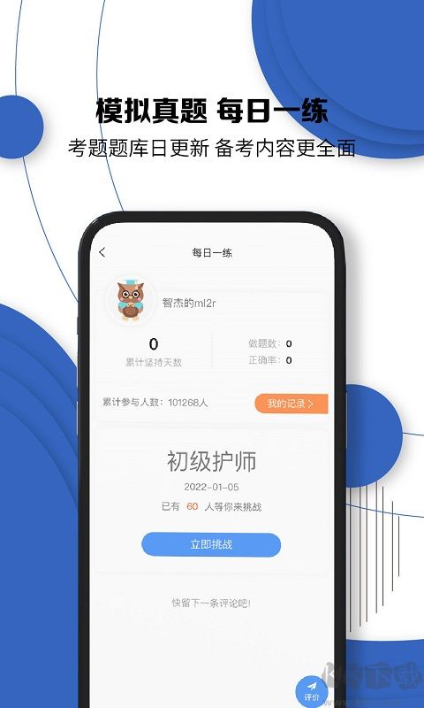 南丁园app