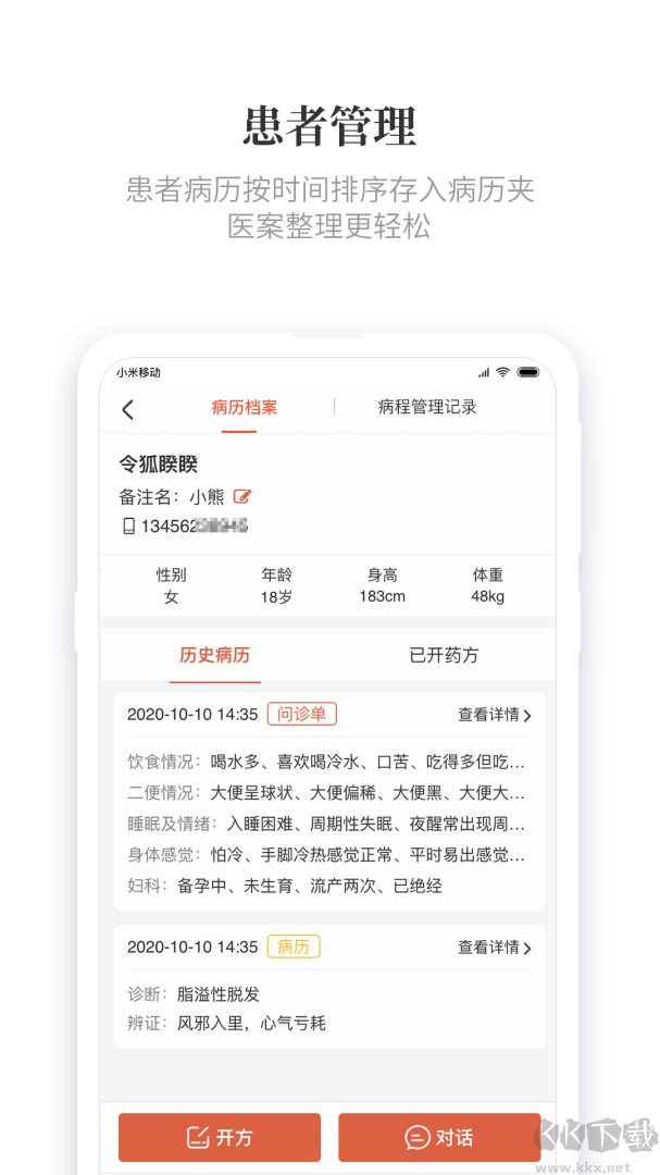 知了有方