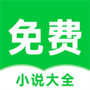 番薯免费小说app最新版v3.00.96安卓版