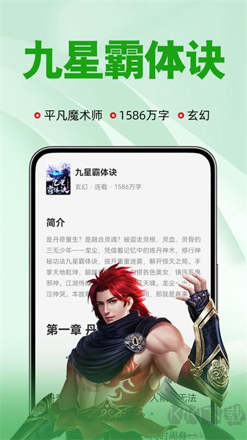 番薯免费小说app最新版