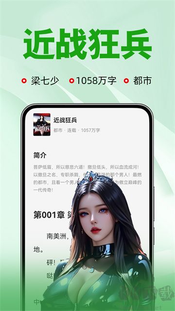 番薯免费小说app最新版