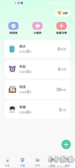 自律计划