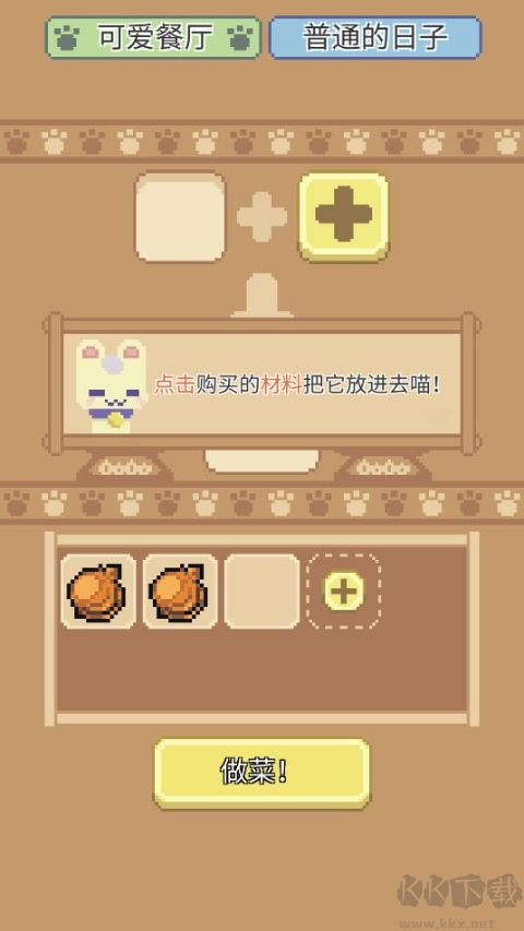 喵味餐厅