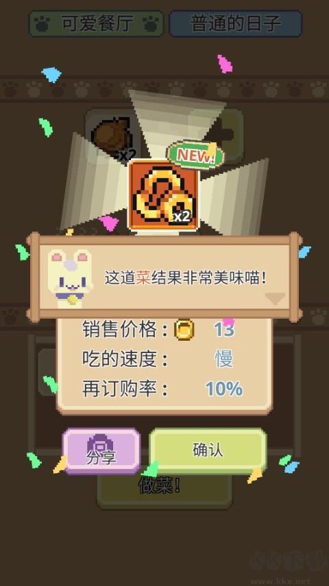 喵味餐厅