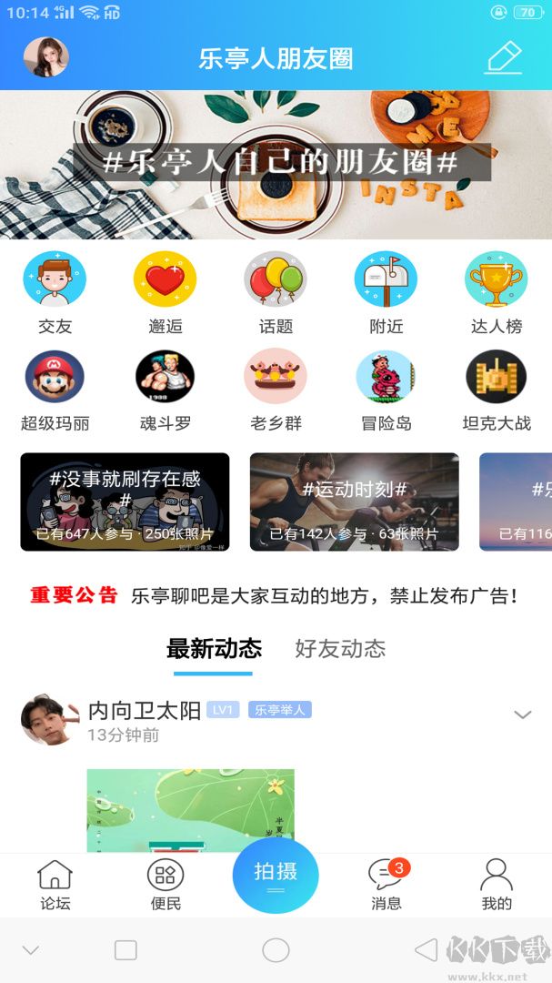 家在乐亭平台招聘