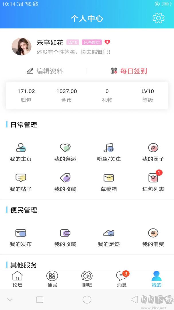 家在乐亭平台招聘