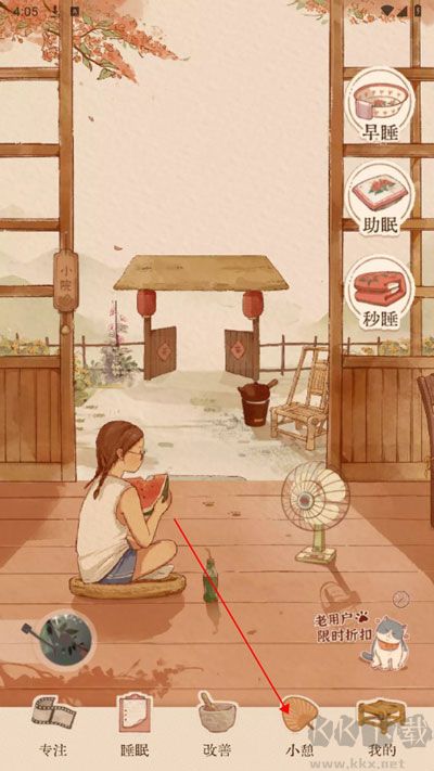 软眠眠