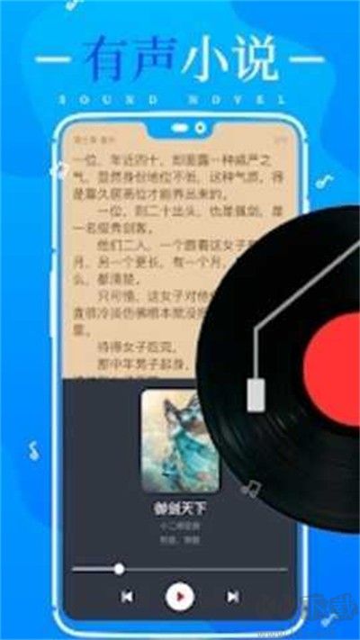 极速小说app