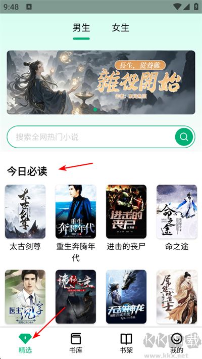 极速小说app