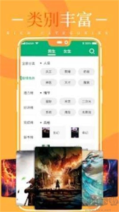 极速小说app