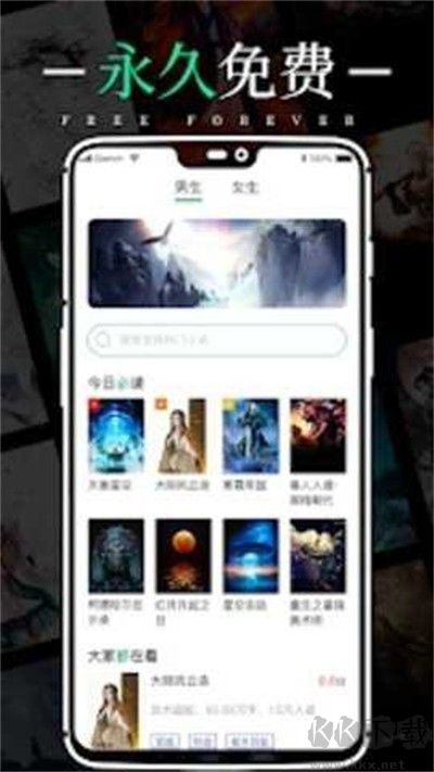 极速小说app