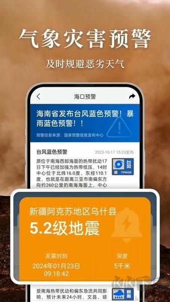 准雨天气