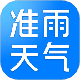 准雨天气 v8.3.6最新版