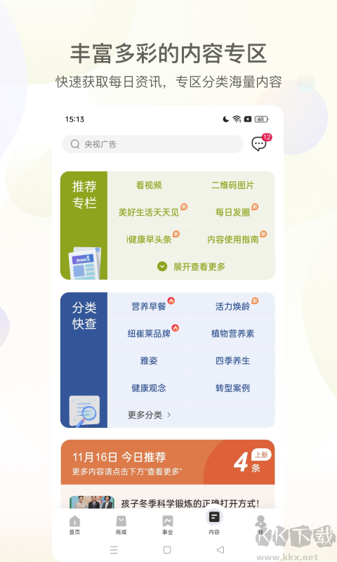 安利数码港