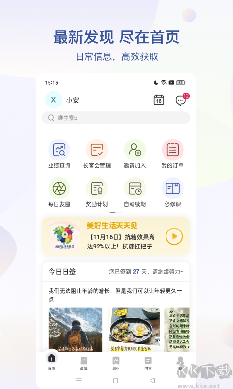 安利数码港