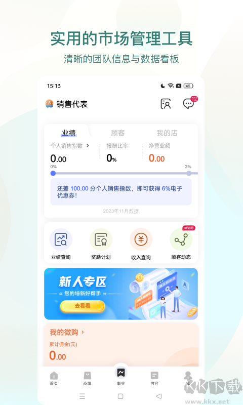 安利数码港