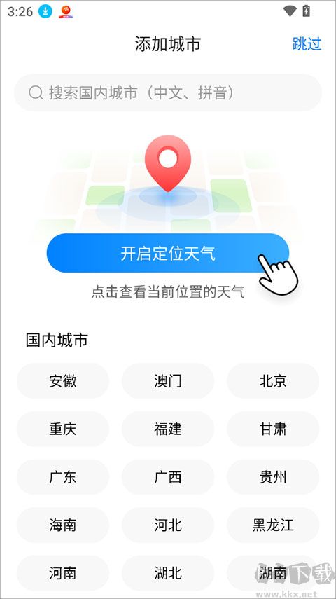 准雨天气