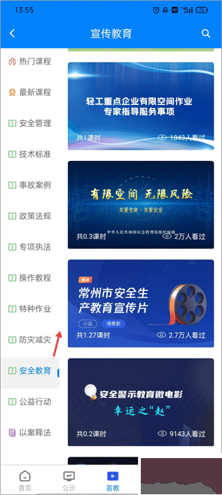 常州应急