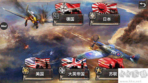 二战战机空中混战