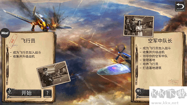 二战战机空中混战