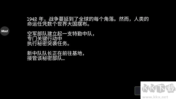 二战战机空中混战