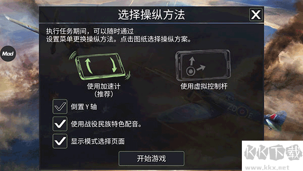二战战机空中混战