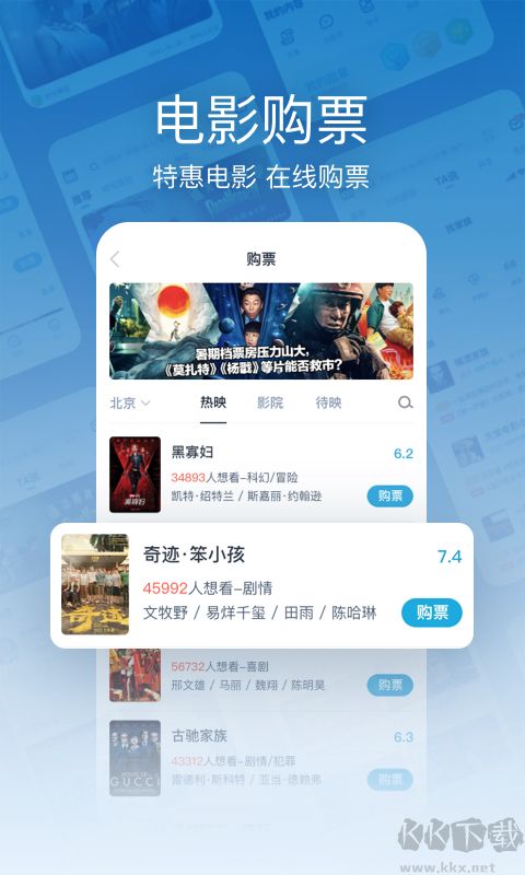 时光网app安卓版
