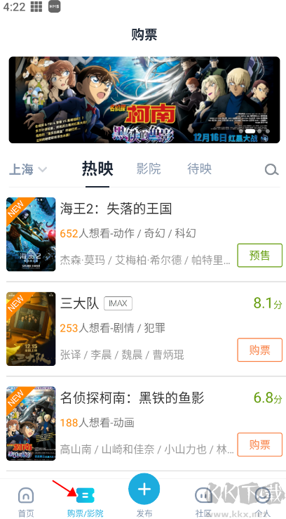 时光网app安卓版