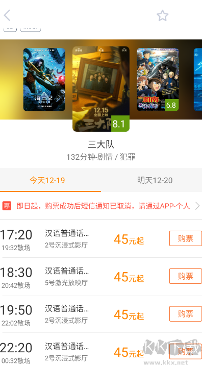 时光网app安卓版