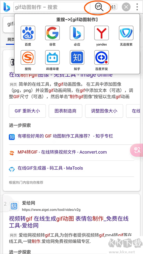 小海浏览器app安卓版