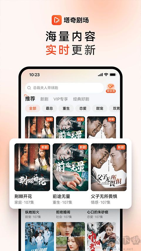 塔奇剧场app