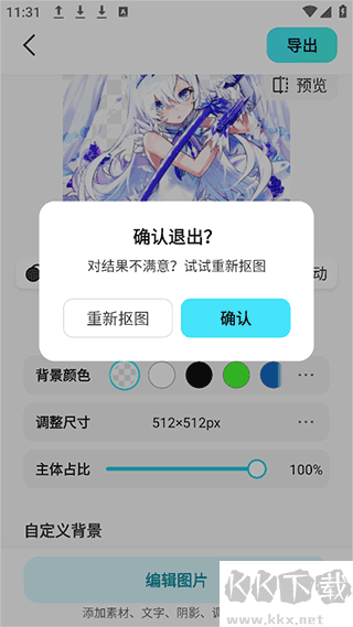 椰子设计