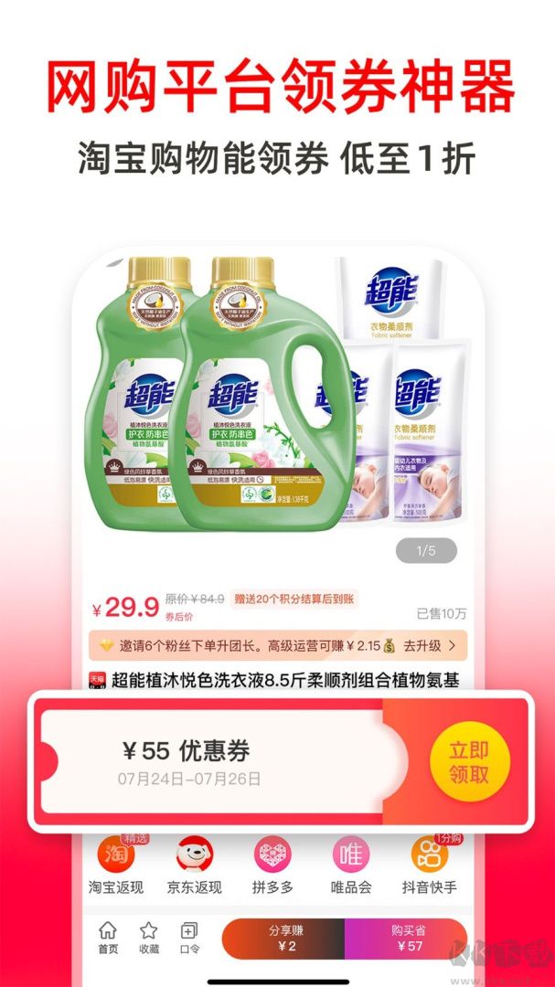 高省app最新版