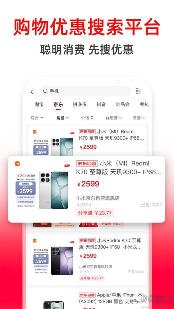 高省app最新版