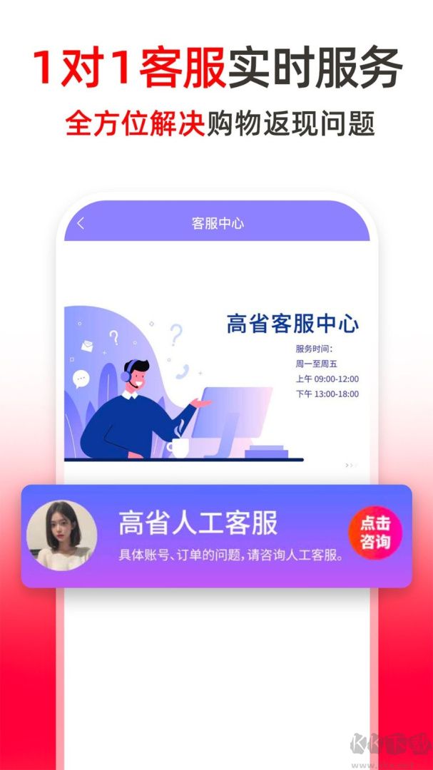 高省app最新版