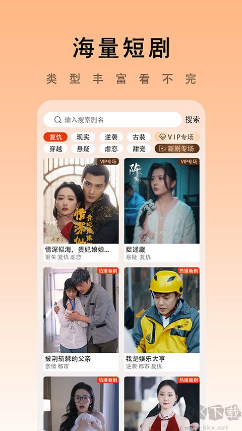 海看剧场安卓版
