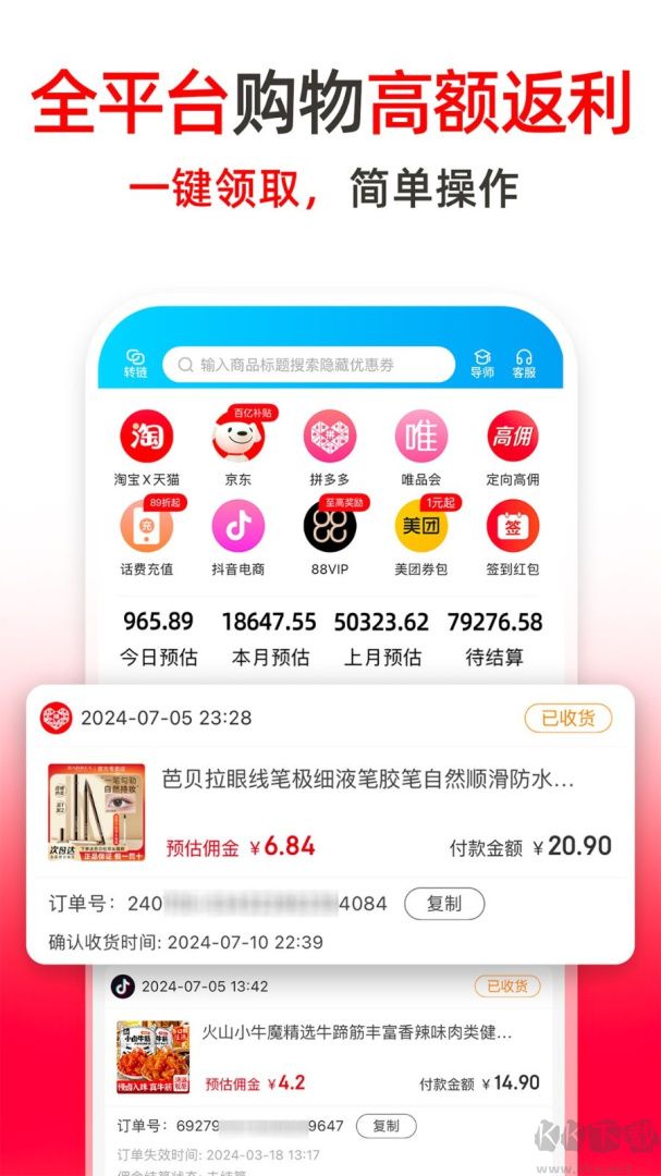 高省app最新版