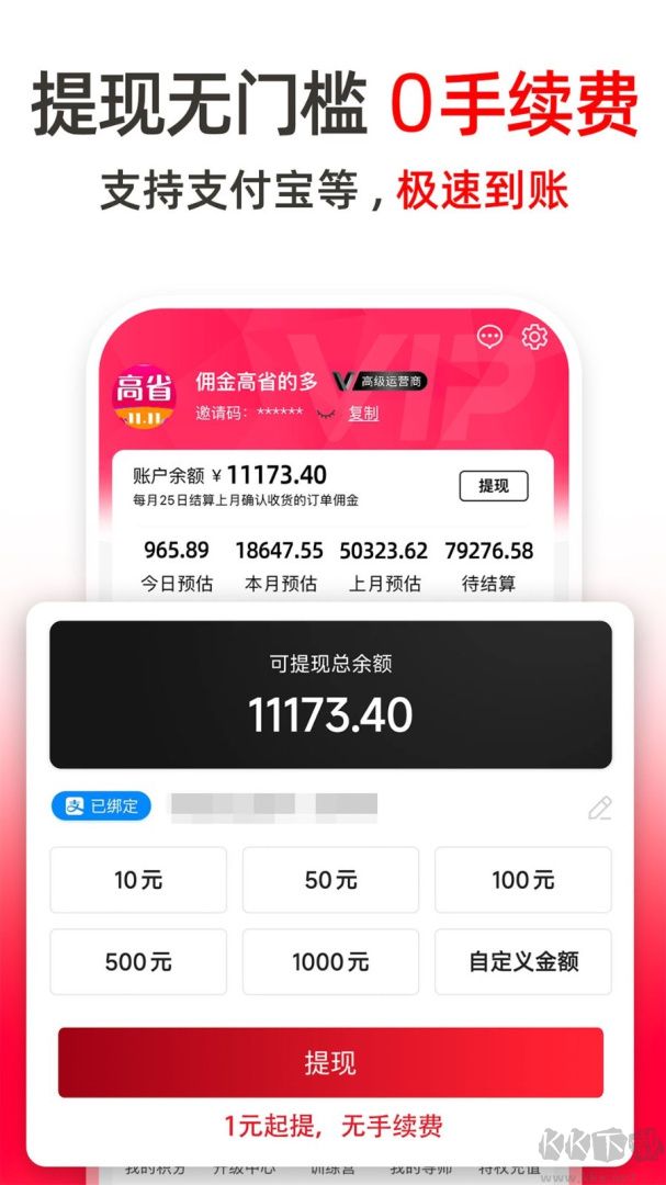 高省app最新版
