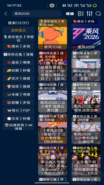 影视仓app免费版